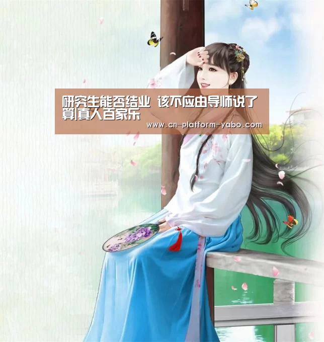 真人百家乐