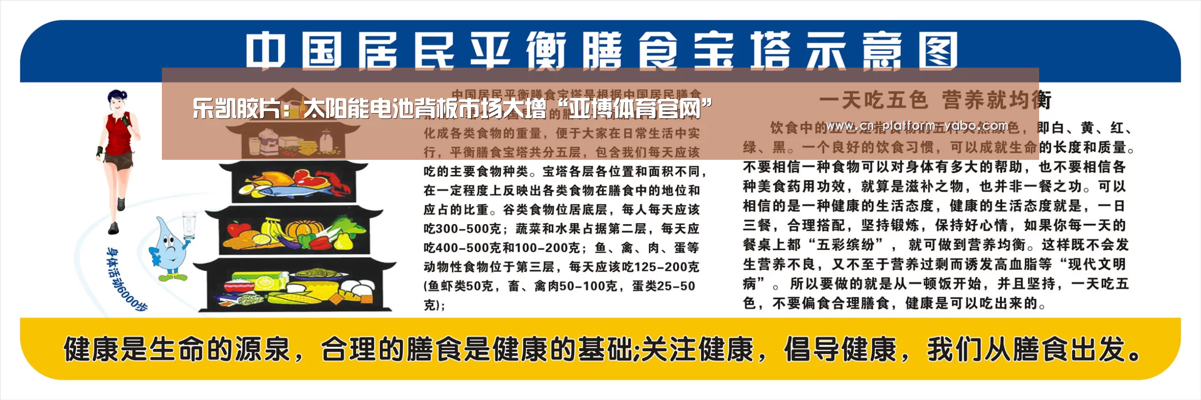 亚博体育官网