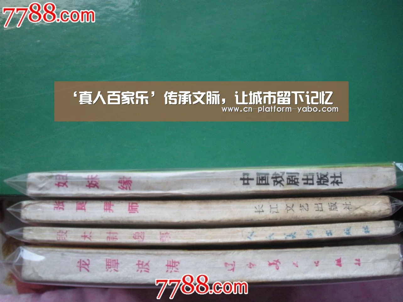 真人百家乐